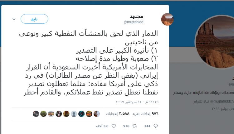 مجتهد يصف الدمار الذي حصل في مصفى البقيق