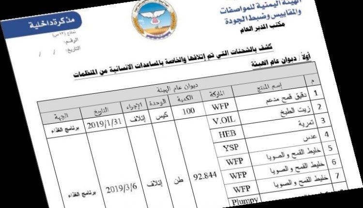 المواصفات-والمقاييس